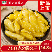 Xiangru millet pepper pickled pepper two bags of 750g Hunan specialty super spicy Chaotian pepper refreshing pickled pepper chicken claws Catering