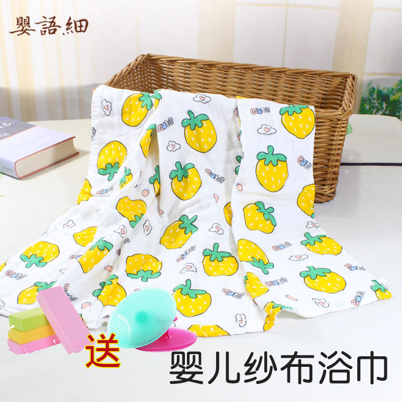 Baby gauze bath towel Cotton newborn blanket Baby wrapped in bath Super soft absorbent spring and autumn cotton children