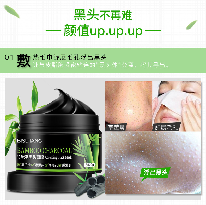 Bisutang mặt nạ màu đen để mụn đầu đen mụn rách hydrating sạch lỗ chân lông mặt nạ rác nam giới và phụ nữ mặt nạ ngủ thạch collagen