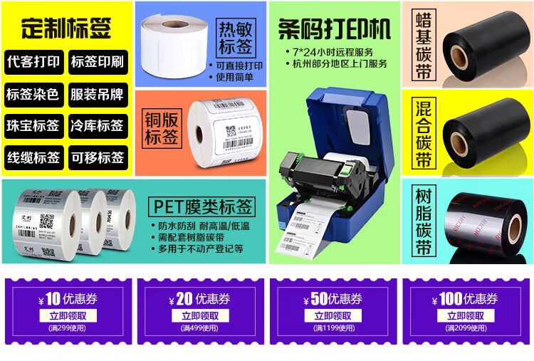 TSC đầu tiên 擘 Máy in nhãn 4T300 nhiệt bề mặt máy mã vạch đơn mã máy quần áo nhãn máy - Thiết bị mua / quét mã vạch