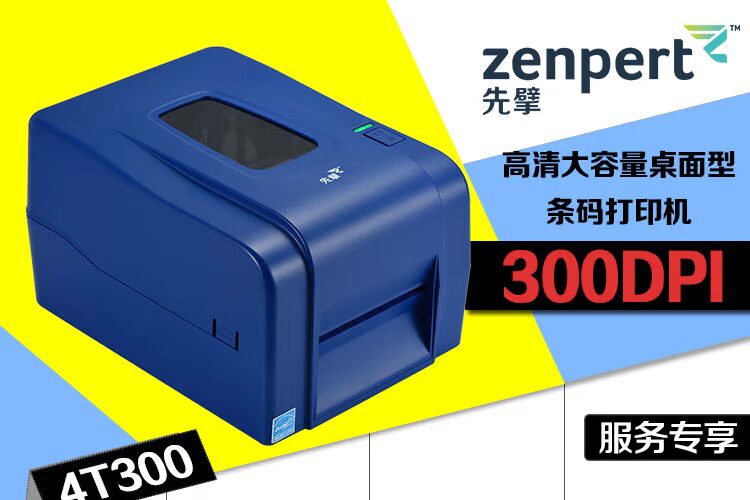 TSC đầu tiên 擘 Máy in nhãn 4T300 nhiệt bề mặt máy mã vạch đơn mã máy quần áo nhãn máy - Thiết bị mua / quét mã vạch