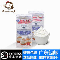 Tower light cream full box French original cream Elyve cream cream cream cream 1L * 12 boxes baking ingredients