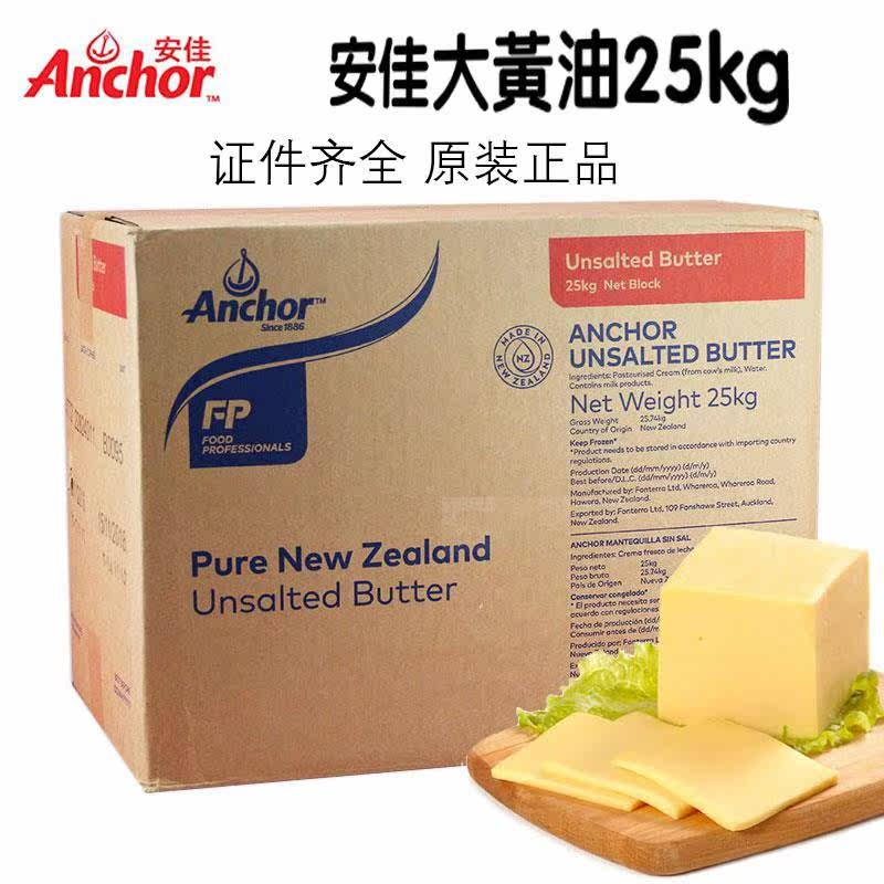 Guangdong Baking Raw Materials Imported Anja Rhubarb Oil Animal Sex Cream No Salted Bull Oil Raw 25kg