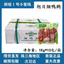 Rising Sun Smoked Duck Breast Smoked Duck Breast Hotel Western Smoked Meat Duck Breast 10KG Whole Guangdong