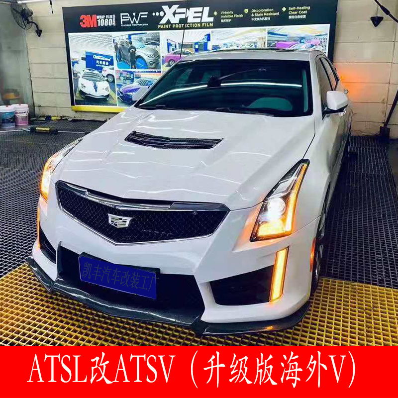 Suitable for Cadillac Atsl Modification Overseas V-Style Front Bumper Grille Carbon Front Lip Rear Bumper Rear Lip Rear Wing Hood
