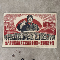 Cultural Revolution embroidery slogan of Chairman Mao Poetry Selection Brochure embroidery murals Oriental red