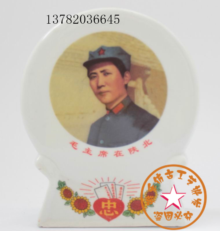 Hot sale Jingdezhen Cultural Revolution porcelain Mao porcelain Mao porcelain small seat card series Chairman Mao went to Shaanxi North like a seat-in-a-seat swing piece