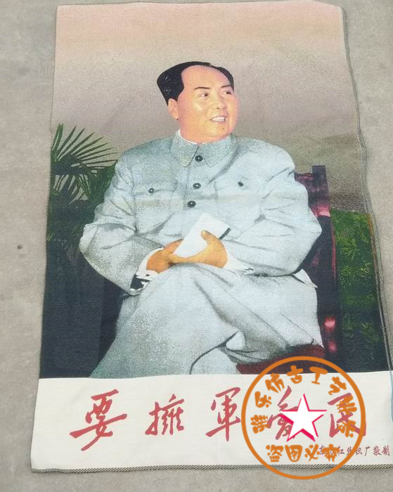 Calligraphy Painting Collection Brocade Silk Painting Silk Painting Embroidery Red Classic Wei Man Portrait chairman Mao's army loves the people