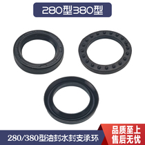 Panda black cat Shenlong 280 type 380 type high pressure cleaning machine Car washing machine accessories Pump head support ring water seal Oil seal