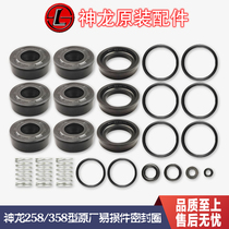 Original Shanghai Shenlong brand 258 type 358 original high pressure cleaning machine repair kit wearing parts seal ring