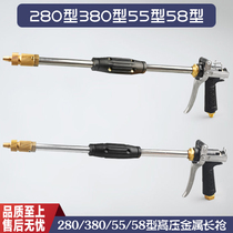 280380 280380 55 58 Home High-pressure Cleaner Washing Machine Brushed Car Pump Accessories Copper Head Metal Long Gun