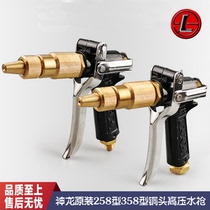 Shenlong brand original 280 type 380 type 258 type 358 high pressure cleaning machine car wash machine brush pump metal water gun