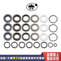 Guanzhou brand Mahayana M-20 original repair kit Wear parts Ultra-high pressure cleaning machine car wash machine brush pump accessories