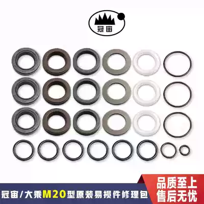 Guanzhou brand Mahayana M-20 type original repair kit wearing parts super high pressure cleaning machine Car Washing Machine car washing Pump Accessories