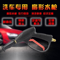 Black cat dragon Panda 280 55 58 360 high pressure cleaning machine brush car pump Fan-shaped water gun duckbill water gun head