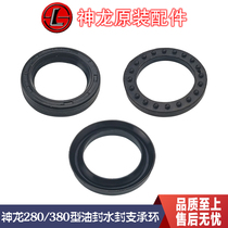 Shanghai Shenlong brand original 280 type 380 type high pressure cleaning machine accessories Plunger oil seal water seal support ring