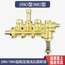 Black Cat Panda God Dragon 280 Type 380 Type High-pressure Cleaner Washing Machine Brushed Car Pump Accessories Copper Block Copper Pump Copper Body