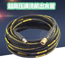 Lvtian Lvba brand ultra-high pressure cleaning machine Quick-connect ultra-high pressure outlet pipe car wash machine brush pump accessories