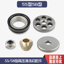 Black cat Shenlong brand 55 type 58 type high pressure cleaning machine car washing machine accessories Copper triangle flower piece one-piece rubber bowl nut