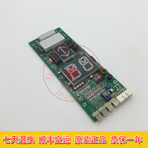  Dalian Xingma elevator display board Xingma outgoing call board EISEG-108REV5 0 A3N24709 original spot
