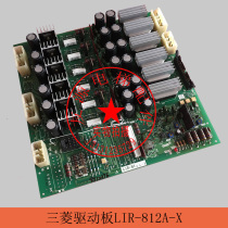 Mitsubishi elevator accessories LIR-812A-X Mitsubishi imported board SPVF elevator drive board LIR-81 motherboard