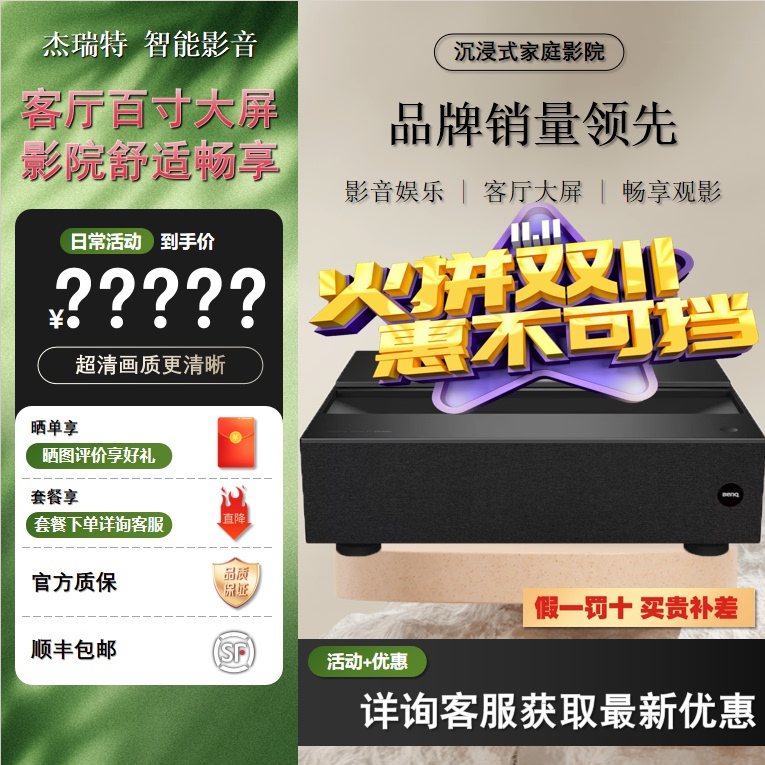 Benq Laser Tv I930L I962L I967L I980L I985L Ht935L Ultra-High-Definition Home Ultra-Short Throw Three-Color 4K Laser Tv Projector