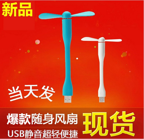 Ventilateur USB - Ref 399500 Image 8