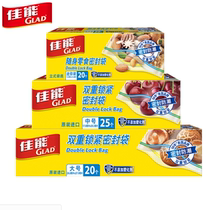  GLAD Canon food small large thick transparent storage bag Zipper dense bag moisture-proof bag