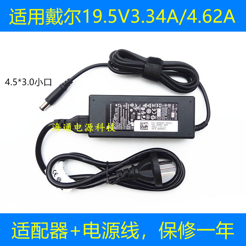 Suitable for Dell Dell Inspiron 24-3464 W12C W21C All-In-One Power Adapter 19.5V4.62A Suitable for Dell Dell Inspiron 24-3464 W12C W21C All-In-One Power Adapter 19.5V4.62A