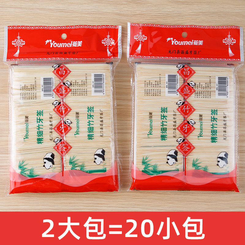 Toothpick Home Restaurant Bamboo Fine Packaging Toothpicks Ultrafine Disposable two-pointed fruit sign-Taobao