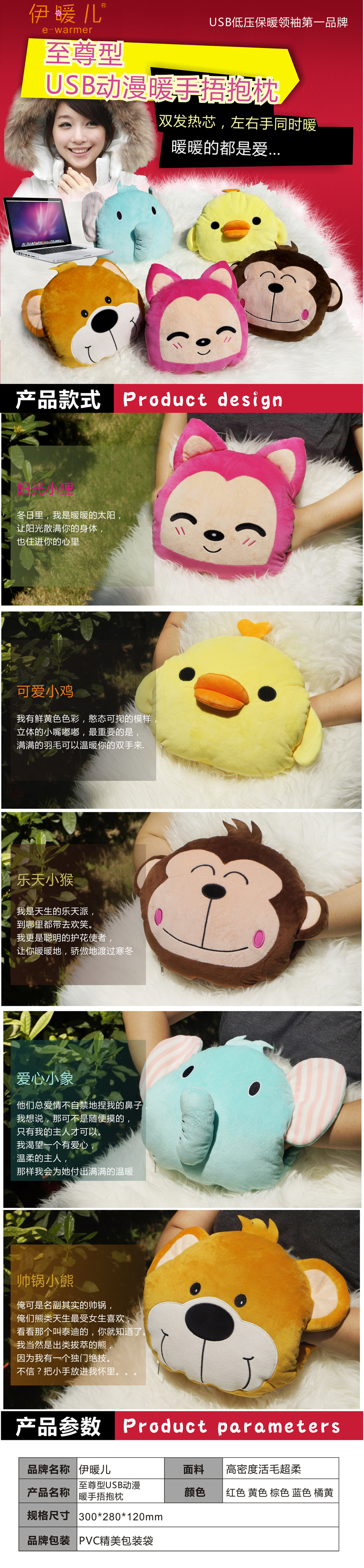 Réchauffeur USB pour les mains - Ref 419545 Image 16