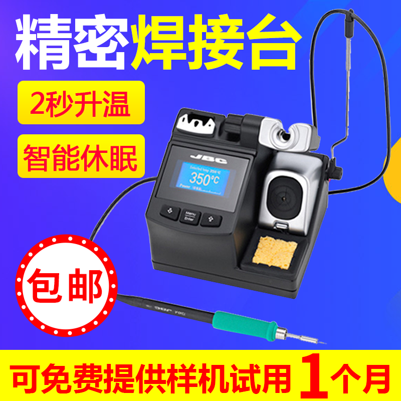 JBC soldering station CD-2SHE 2BHE CD-2SHQF2BHQF precision integrated thermostatic soldering iron soldering table