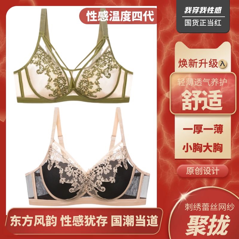 Sexy Thermal Underwear 6986 for Women with Small Busts, Push-Up, Lightweight, Sheer, Strap Cross, Makes Large Busts Appear Smaller, Pure Desire 1188