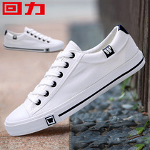 Huili men's shoes canvas shoes men's spring and autumn casual shoes men's small white shoes men's sports shoes board shoes men's students tide shoes men