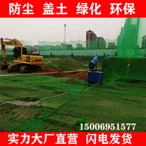 Thickened dust net cover earth net Green net cover Green net Construction site Green net Black safety net Mesh net