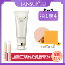 Lancer Light makeup cleanser Facial cleanser Amino acid cleansing milk Deep cleansing moisturizing Oil control Gentle female student section