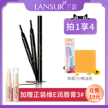 Lancer automatic eyebrow pencil double-headed natural waterproof sweat-resistant beginner net red machete word eyebrow with eyebrow brush official website