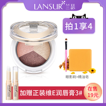 Lancer eye shadow monochrome baking powder with pearl light color does not fade Lancer official store official website Liujing eye shadow