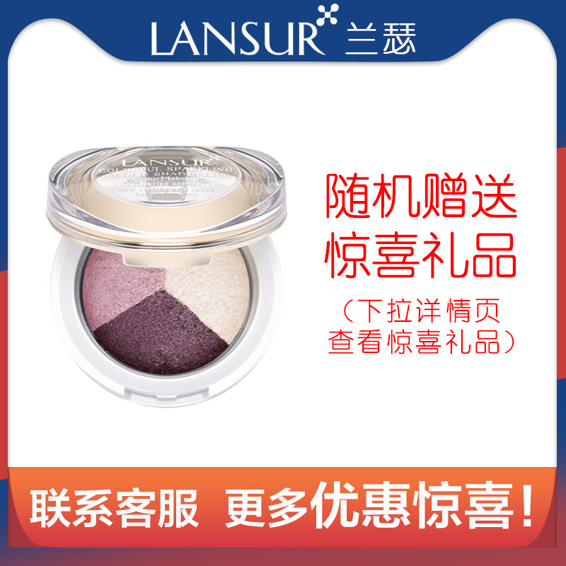 Lanther Eye Shadow Monochrome Baking Powder with Pearlized Earth Color Official Flagship Store Officer Net Ryukyu gorgeous Eye Shadow