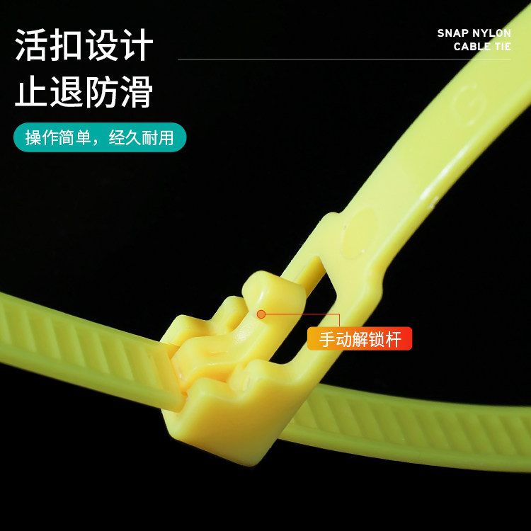 可松式活扣尼龙扎带:轻松搞定电线管理,多彩生活新选择!-尼龙扎带-淘宝百科网