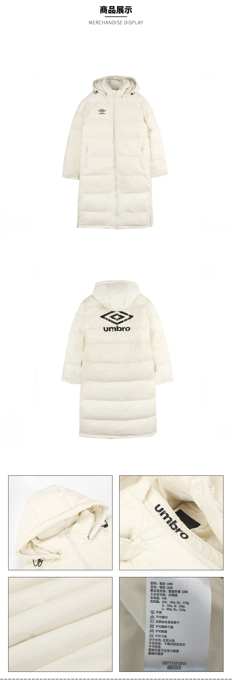 茵宝 UMBRO 男女长款羽绒服 90%含绒量 图9