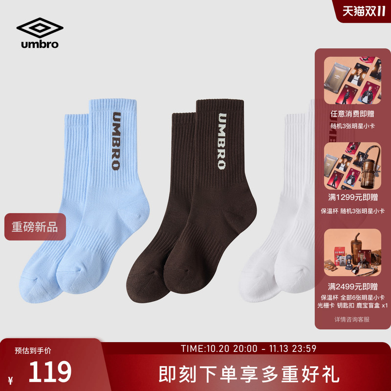Umbro's New Women's Comfortable and Durable Antibacterial Fitness Running Sports Retro Letter Socks in a Three-Pack Umbro's New Women's Comfortable and Durable Antibacterial Fitness Running Sports Retro Letter Socks in a Three-Pack