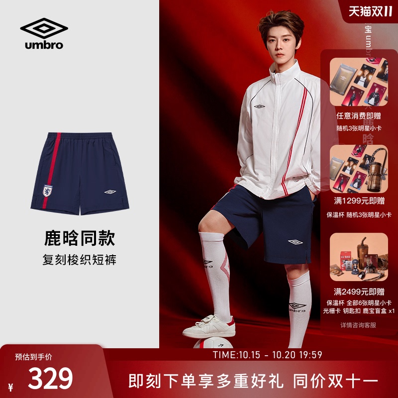 [Same Style as Lu Han] Umbro Shorts, New Summer Product, England Football Replica Men's Shorts