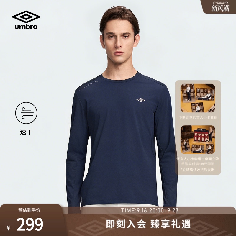 [Moisture-Absorbing and Quick-Drying] Umbro Official Long-Sleeved T-Shirt New Product Sports Work Clothing Round Neck Versatile T-Shirt for Men
