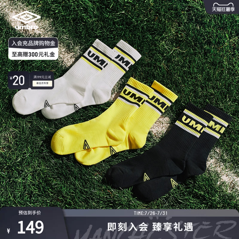 Umbro Three-Pair Pack of Medium Socks, Unisex Striped Letter Combination Football Socks Umbro Three-Pair Pack of Medium Socks, Unisex Striped Letter Combination Football Socks