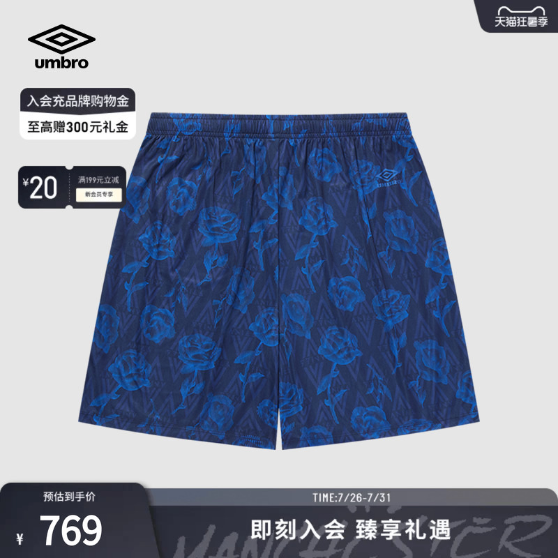 [Same Style as Jiang Sida] Umbro X Aries Collaboration Lightweight Woven Five-Point Shorts New Men's Shorts