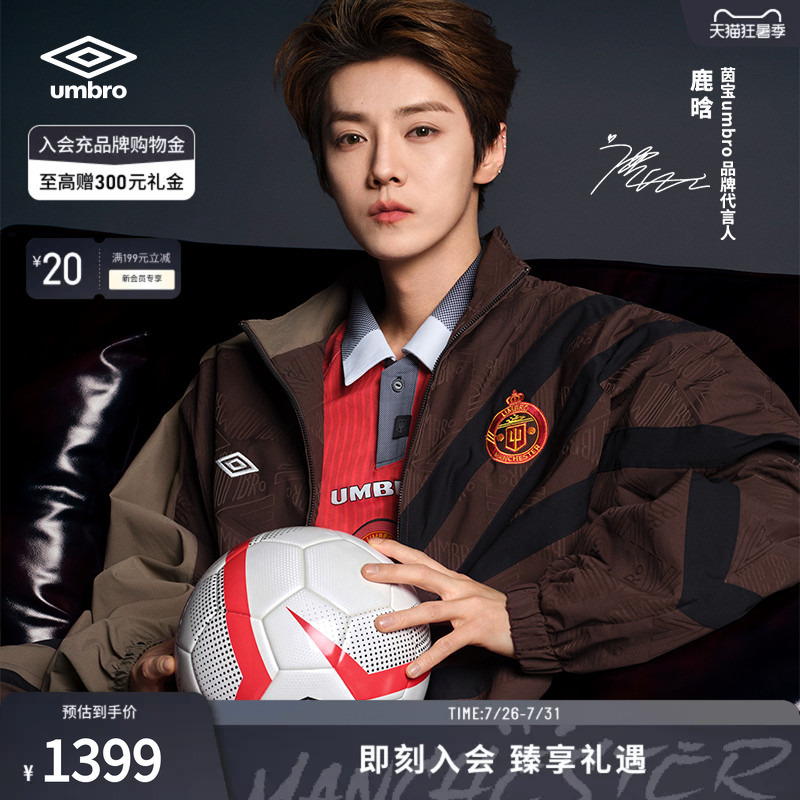 [Same Style as Lu Han] Umbro's New Unisex Loose-Fitting Long-Sleeved Sports Casual Woven Jacket