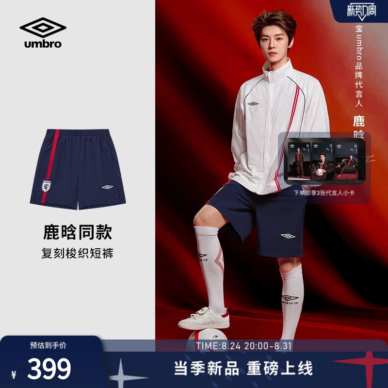 [Same Style as Lu Han] Umbro Shorts, New Summer Product, England Football Replica Men's Shorts