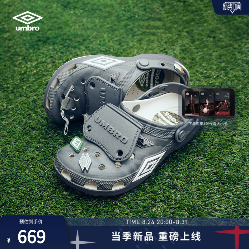 Umbro X Crocs Collaboration Platform-Soled Classic Lightweight Clogs and Sandals for Men and Women Umbro X Crocs Collaboration Platform-Soled Classic Lightweight Clogs and Sandals for Men and Women