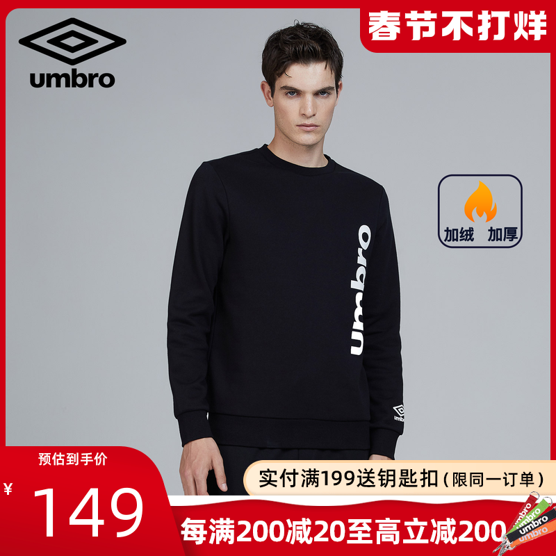 Umbro spring and autumn new men's printed pullover round neck hat-free plus velvet warm long sleeve trousers thick cotton T